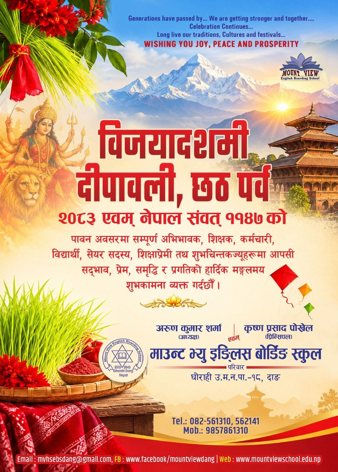 विजयादशमी दीपावली, छठ पर्व २०८३ सालको शुभकामना