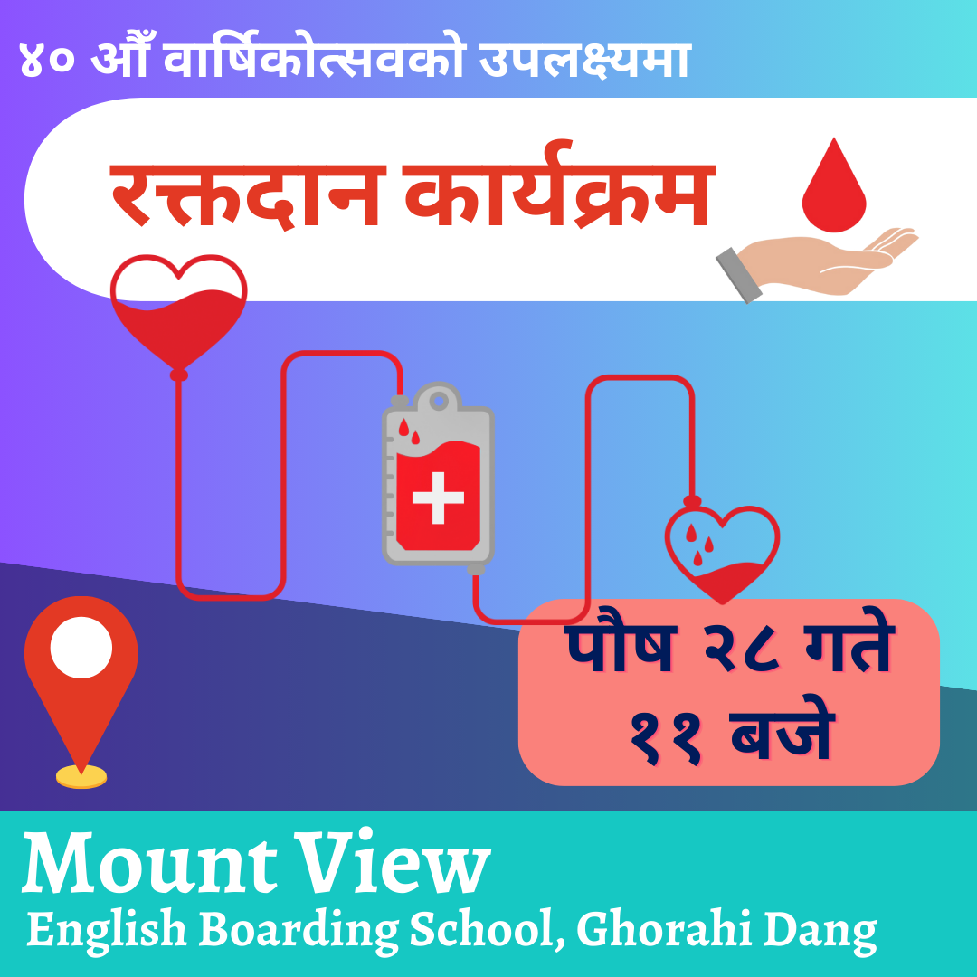 रक्तदान कार्यक्रम