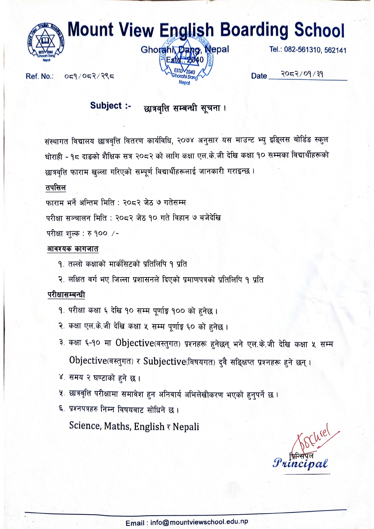 Scholarship Exam Notice